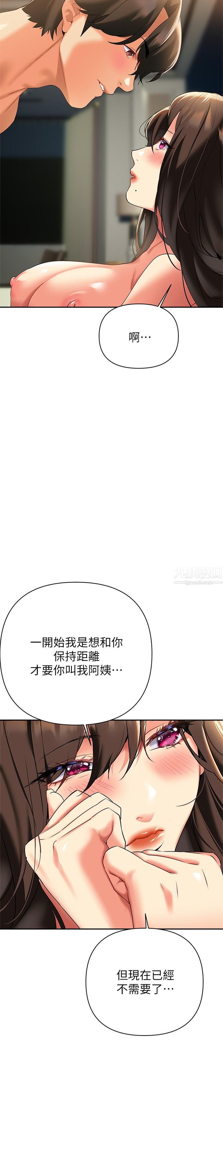 熟女来支援第22话-姊姊的诱惑