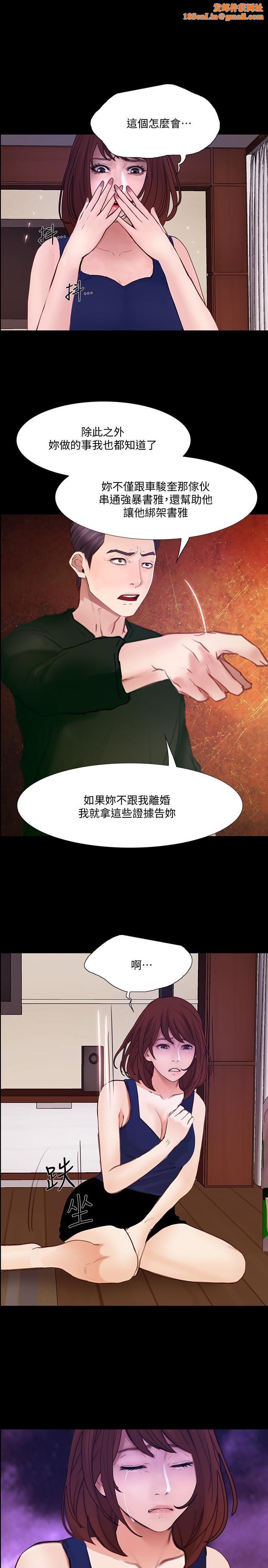人夫的悸動最終話-困境中綻放的花朵
