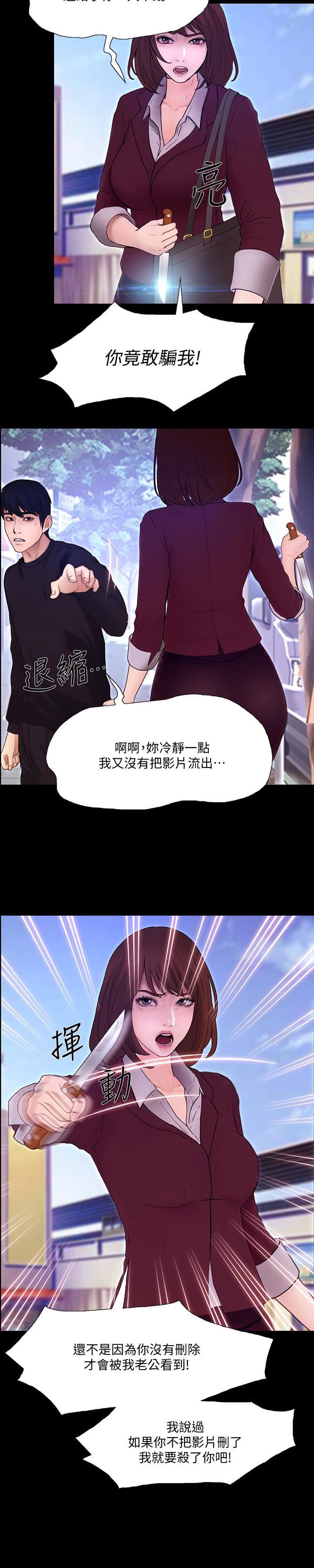 人夫的悸动最终话-困境中绽放的花朵