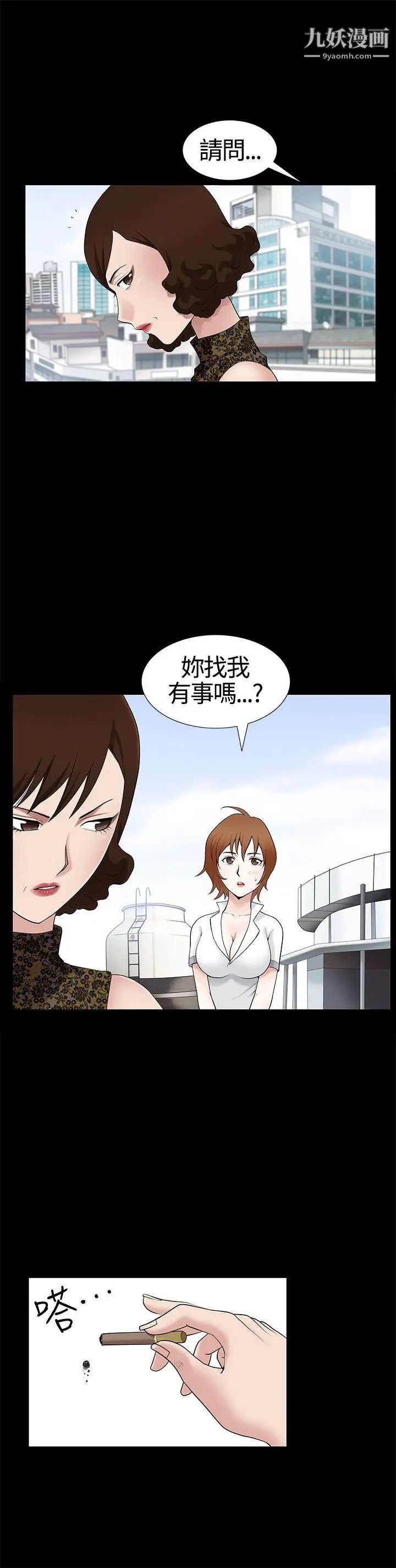 人妻性解放3:粗糙的手第12话