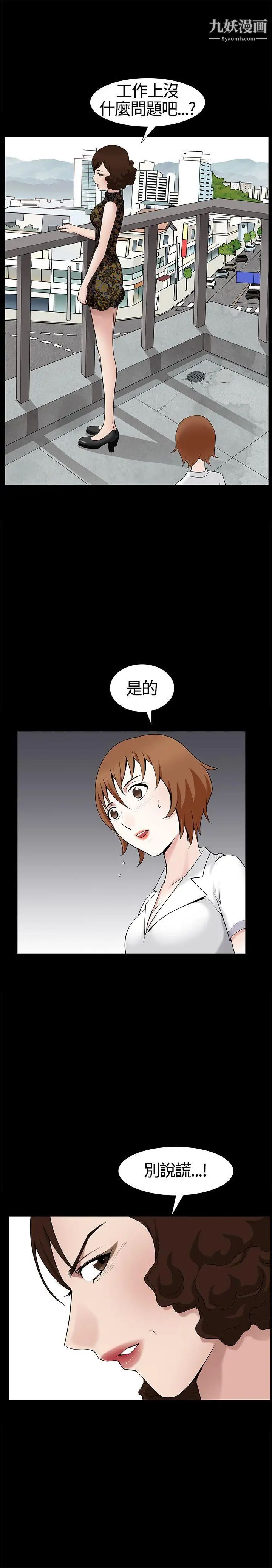 人妻性解放3:粗糙的手第12話