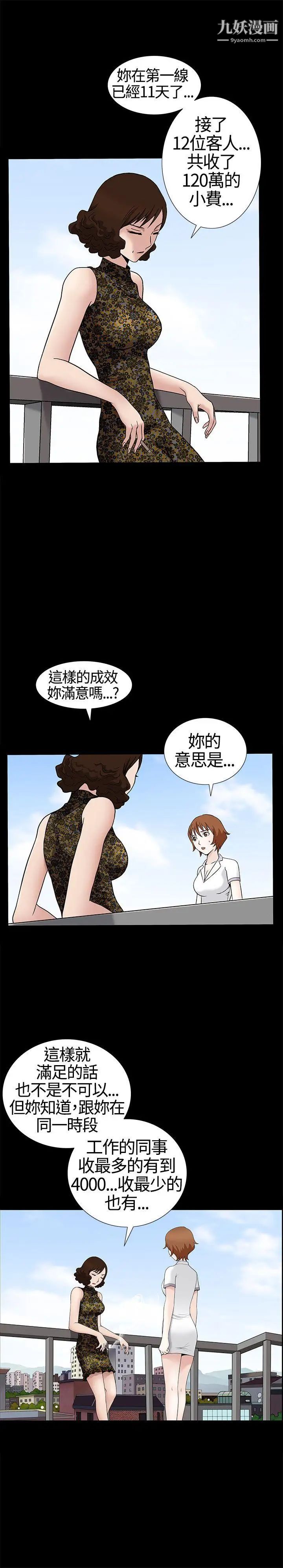 人妻性解放3:粗糙的手第12话