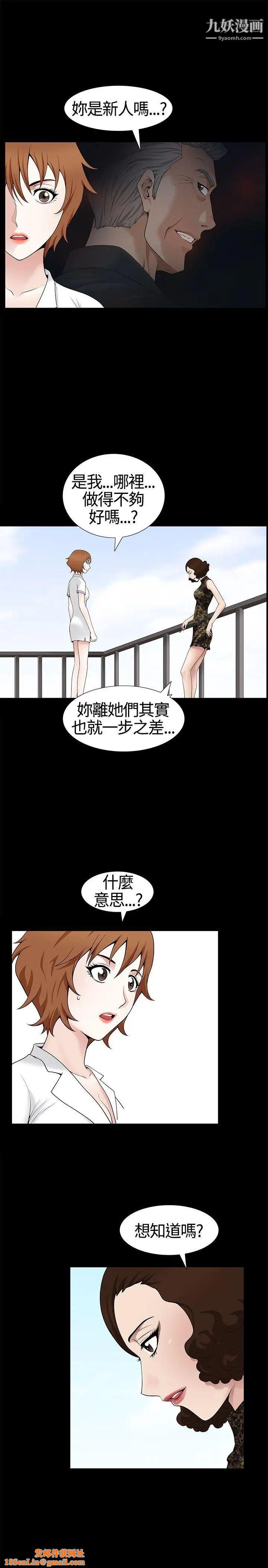 人妻性解放3:粗糙的手第12话