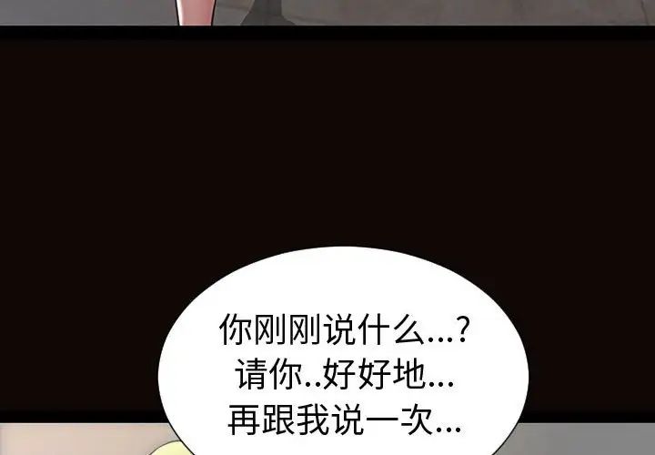 网红吴妍智第45话