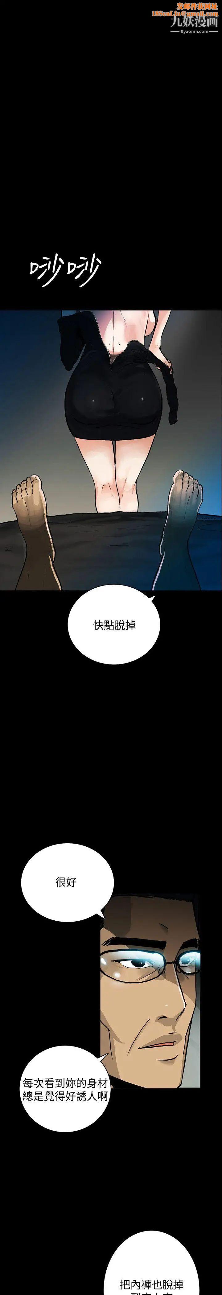 《隐密的诱惑》第1话-欲求不满的人妻