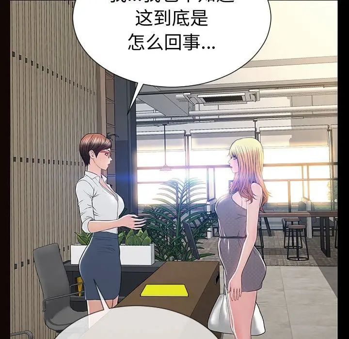 网红吴妍智第45话