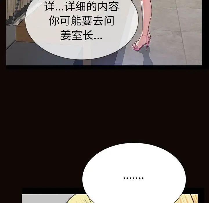 網紅吳妍智第45話