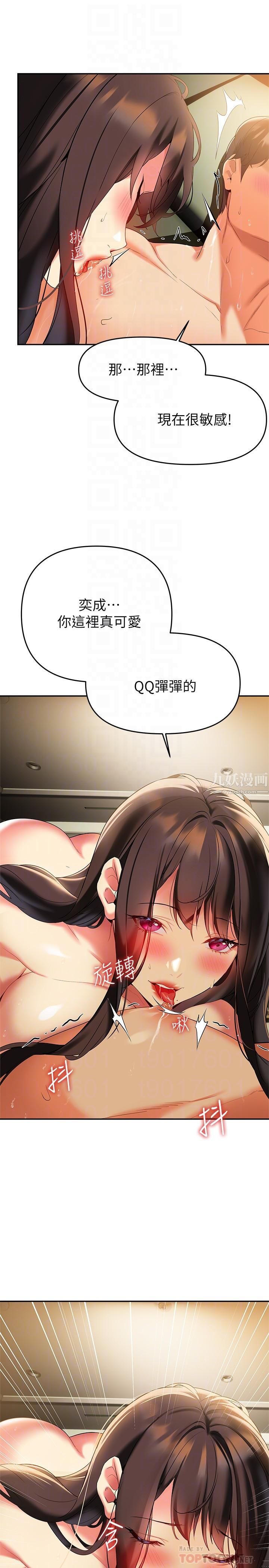 熟女来支援第23话-心动的时候下面就会湿