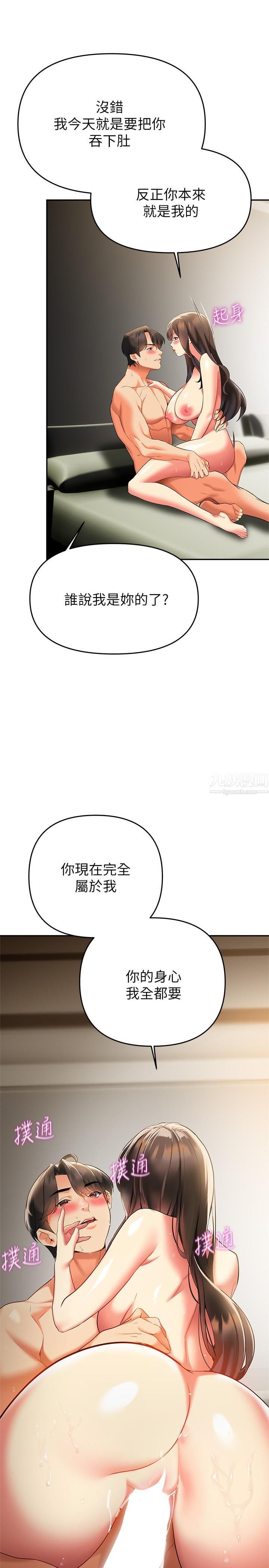 熟女来支援第23话-心动的时候下面就会湿