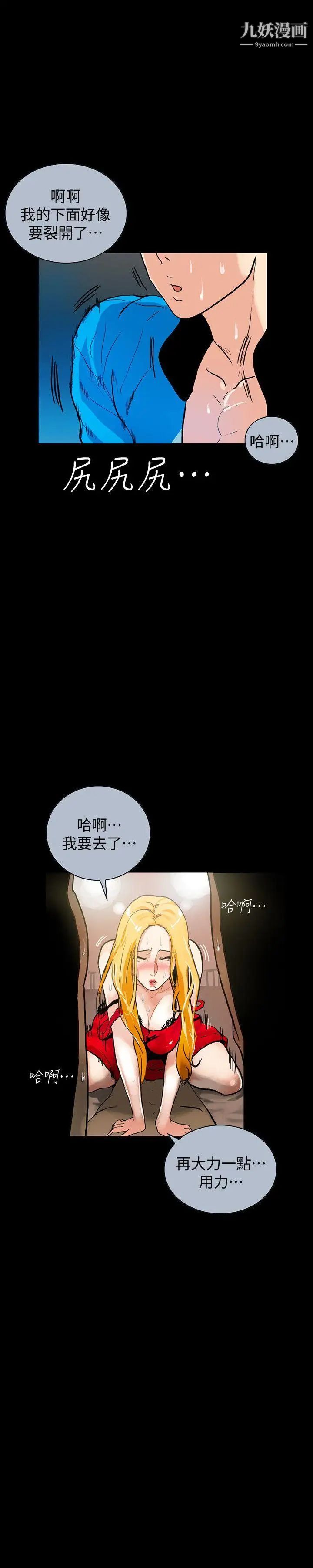 隱密的誘惑第1話-欲求不滿的人妻