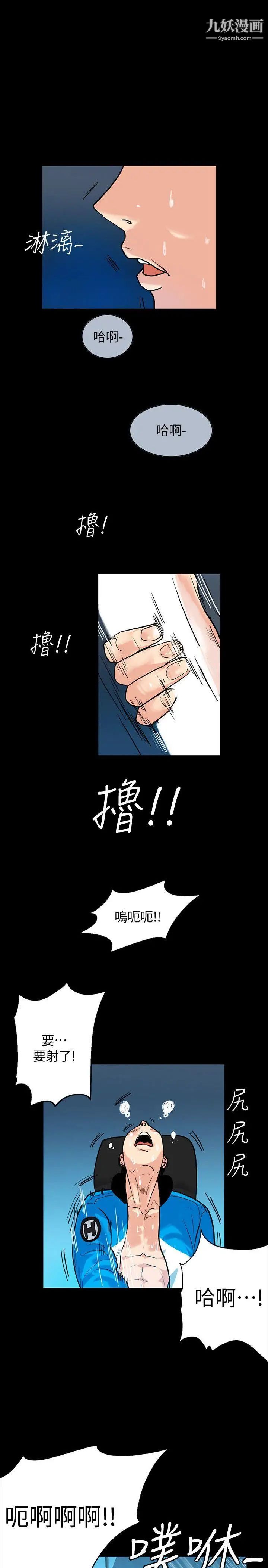 隐密的诱惑第1话-欲求不满的人妻