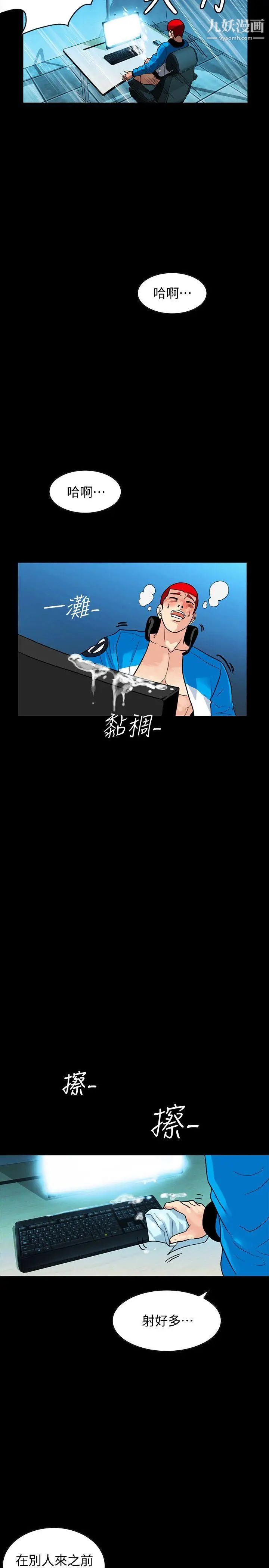 隐密的诱惑第1话-欲求不满的人妻