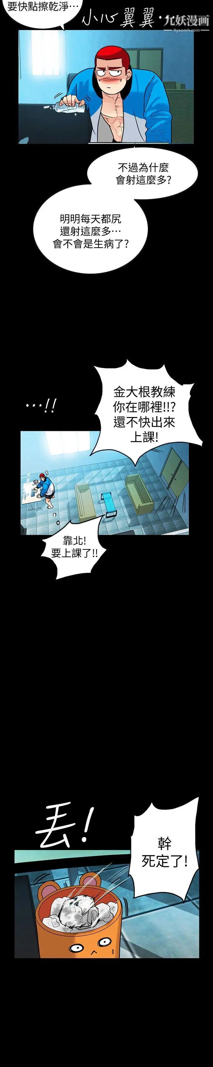 隱密的誘惑第1話-欲求不滿的人妻