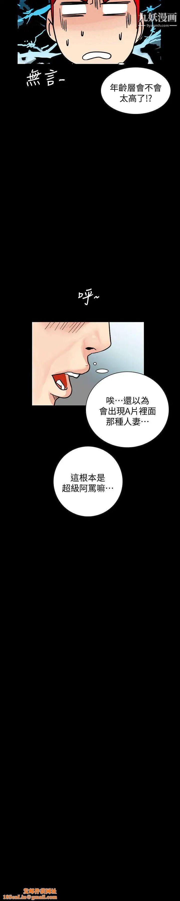 隐密的诱惑第1话-欲求不满的人妻