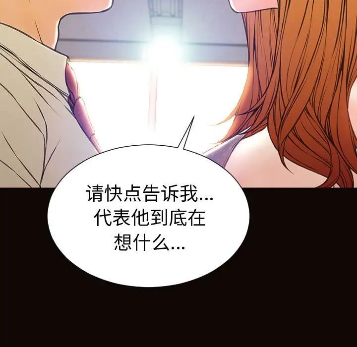 《网红吴妍智》第45话
