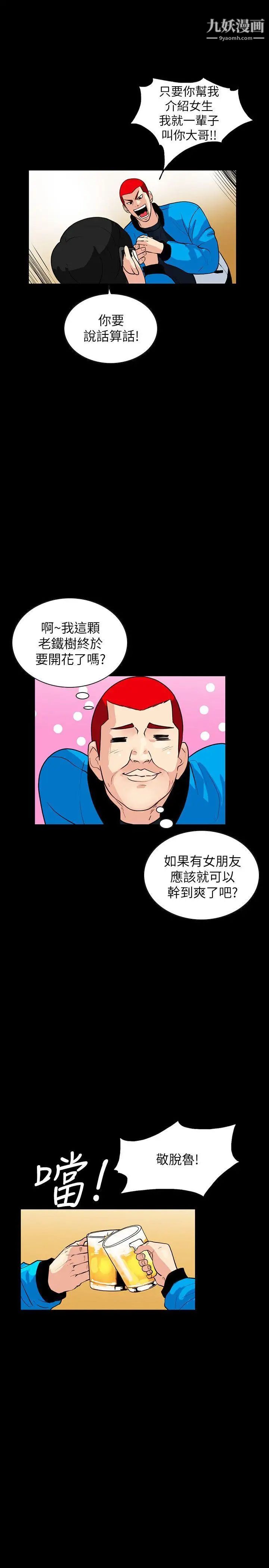 隐密的诱惑第1话-欲求不满的人妻