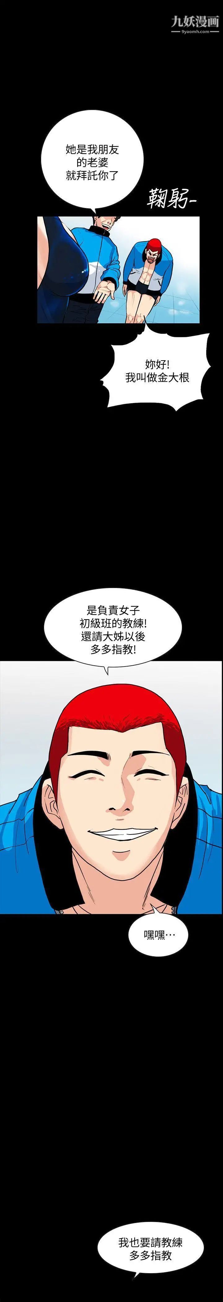 隐密的诱惑第1话-欲求不满的人妻
