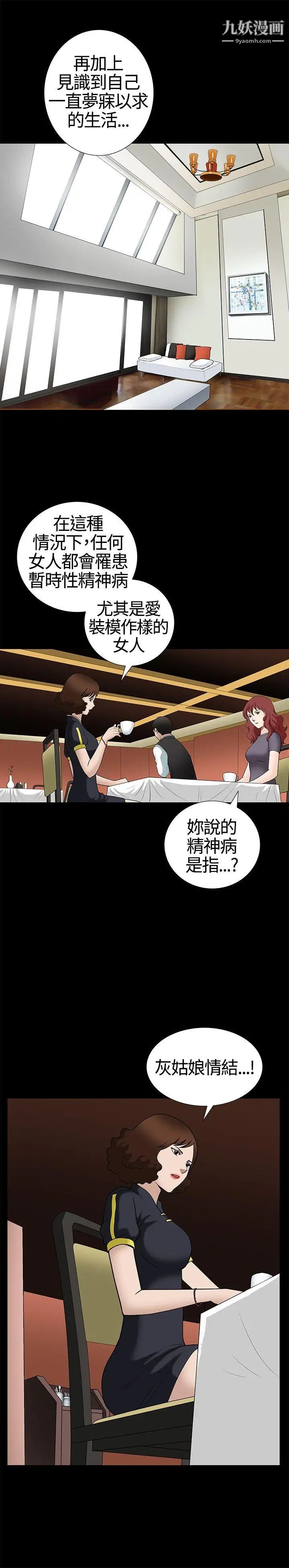 人妻性解放3:粗糙的手第13话