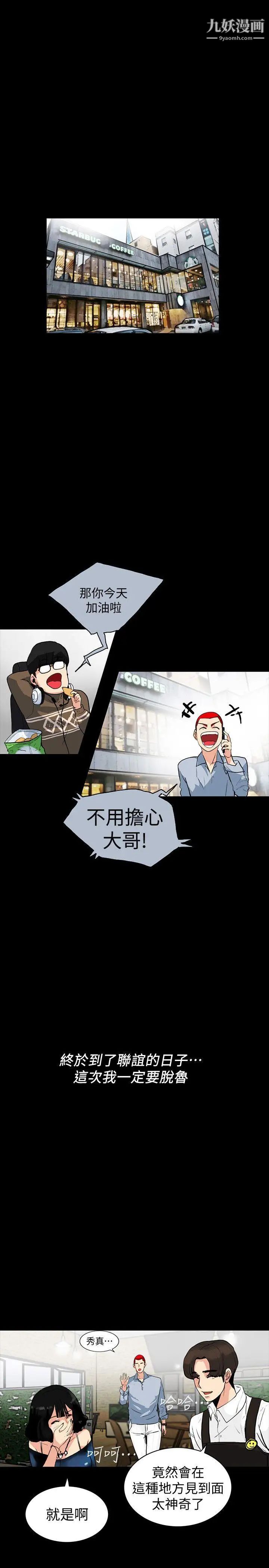 隐密的诱惑第2话-人妻性感的身材