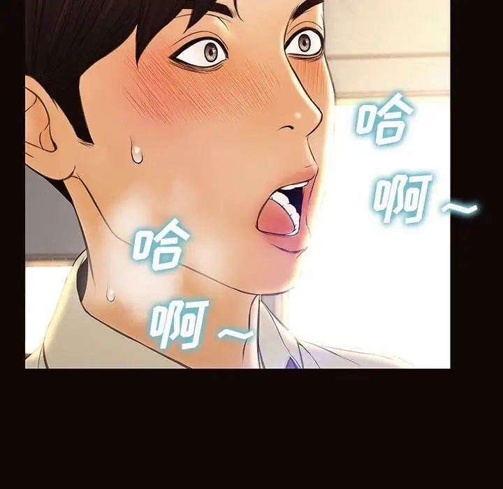 网红吴妍智第45话