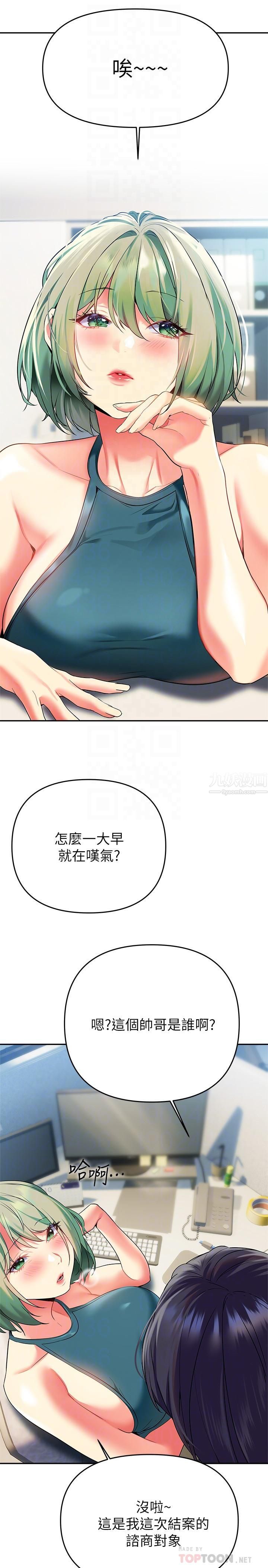 熟女來支援第24話-最終話-和姊姊永遠在一起
