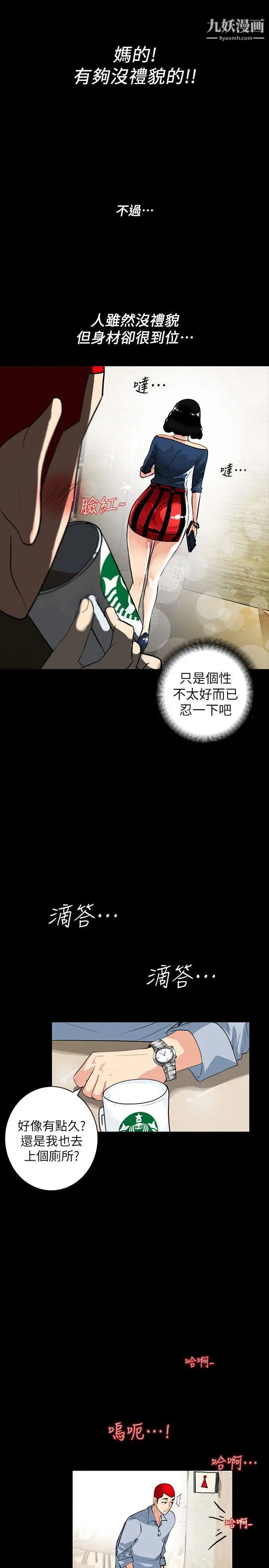 隐密的诱惑第2话-人妻性感的身材