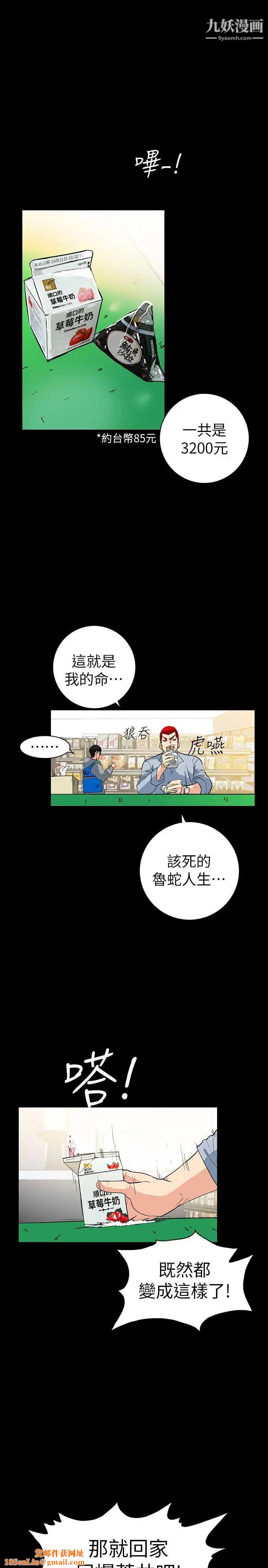 隱密的誘惑第2話-人妻性感的身材