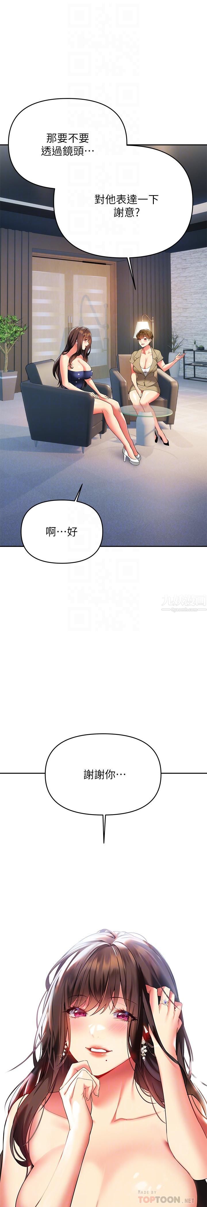 熟女來支援第24話-最終話-和姊姊永遠在一起