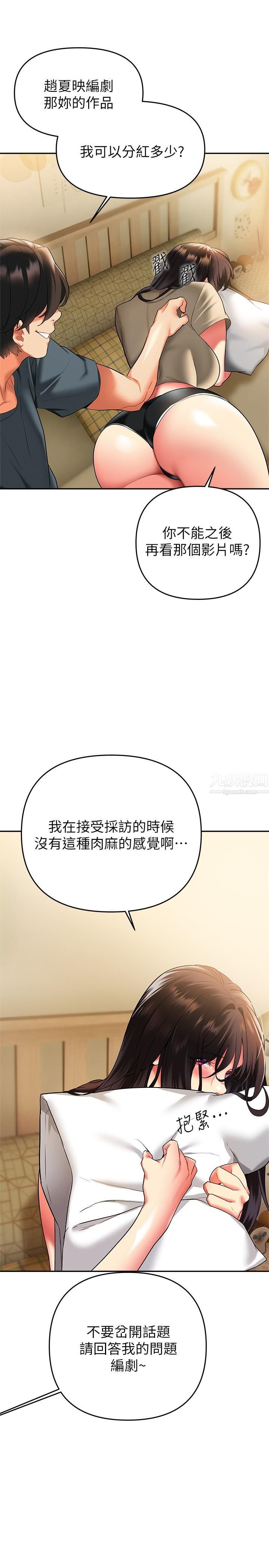 熟女來支援第24話-最終話-和姊姊永遠在一起
