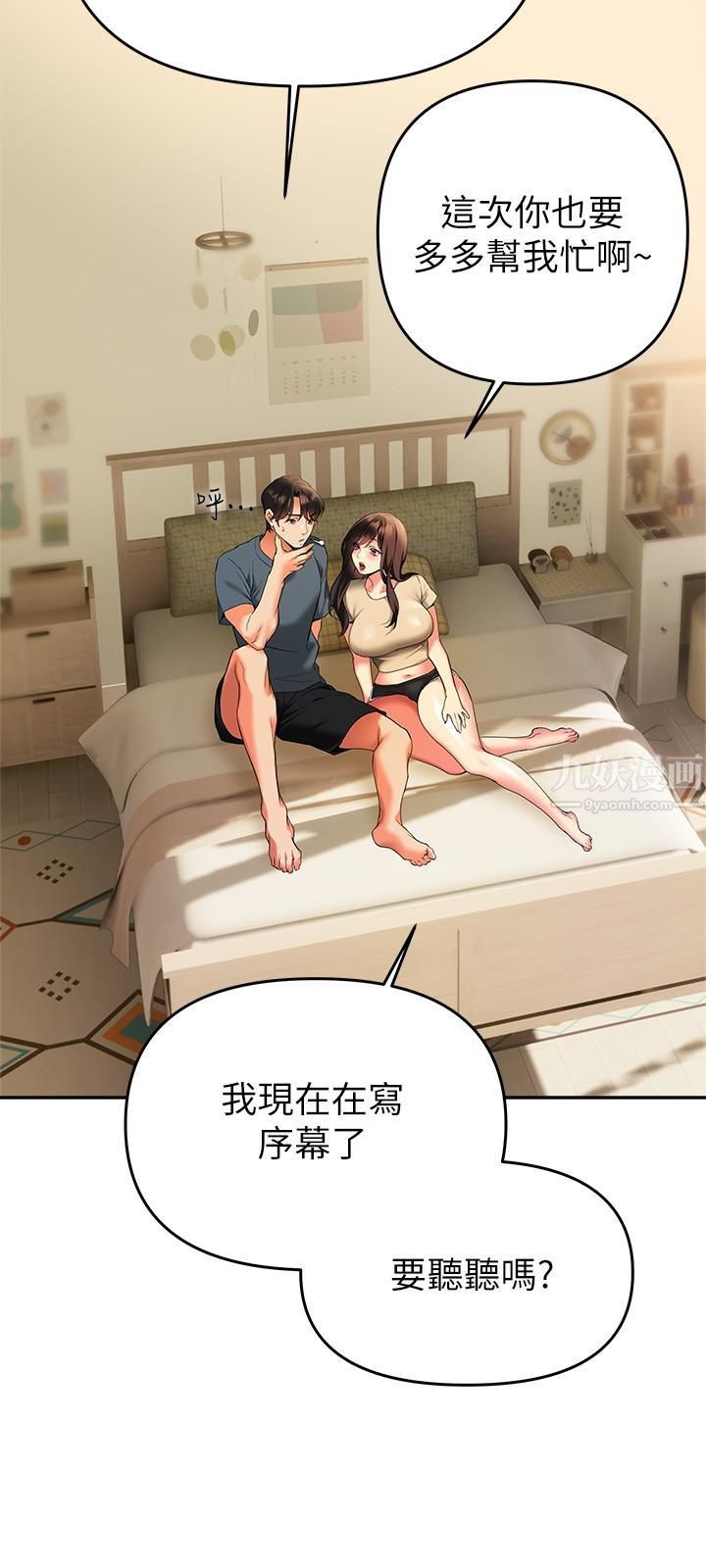 熟女来支援第24话-最终话-和姊姊永远在一起