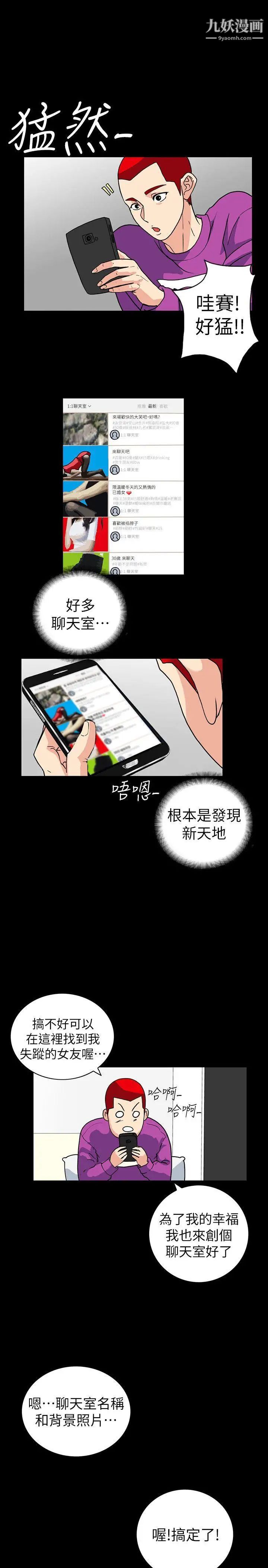 隐密的诱惑第2话-人妻性感的身材