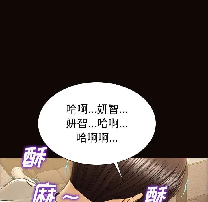 網紅吳妍智第45話
