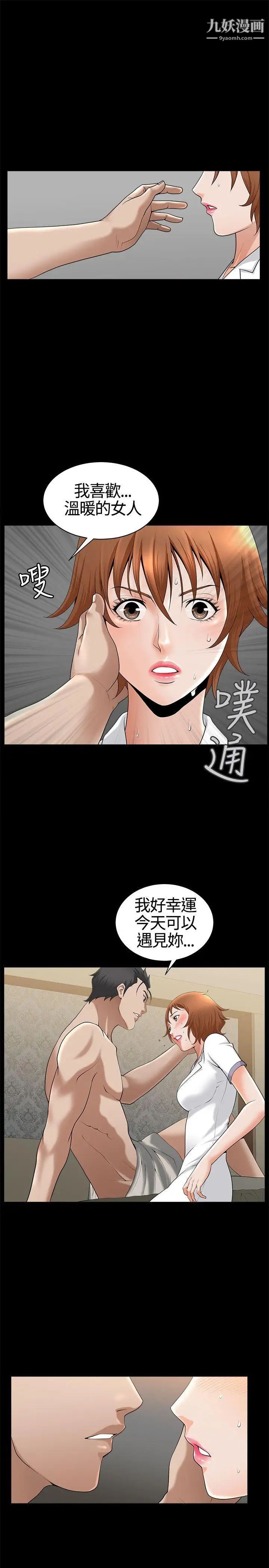 人妻性解放3:粗糙的手第14话