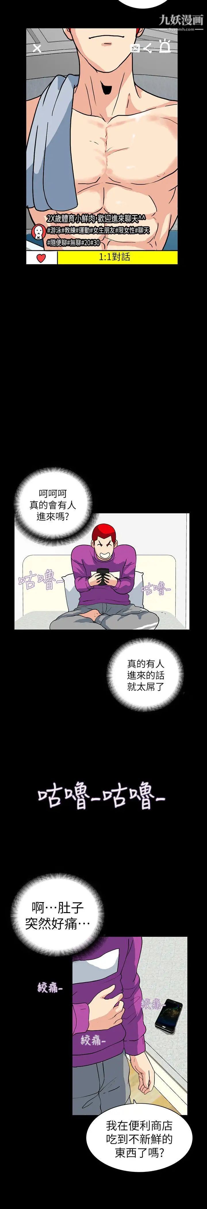 隐密的诱惑第2话-人妻性感的身材