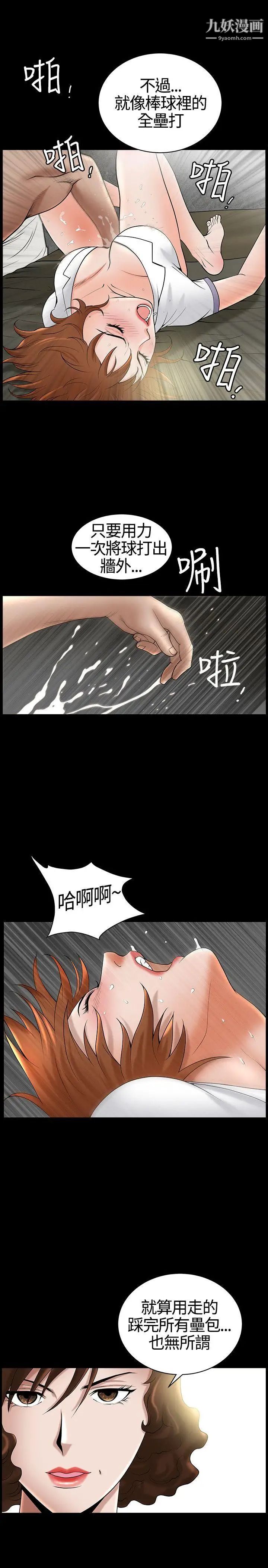 人妻性解放3:粗糙的手第14话