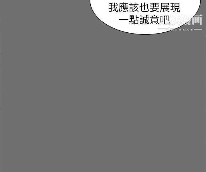 隱密的誘惑第3話-初次見到的巨屌