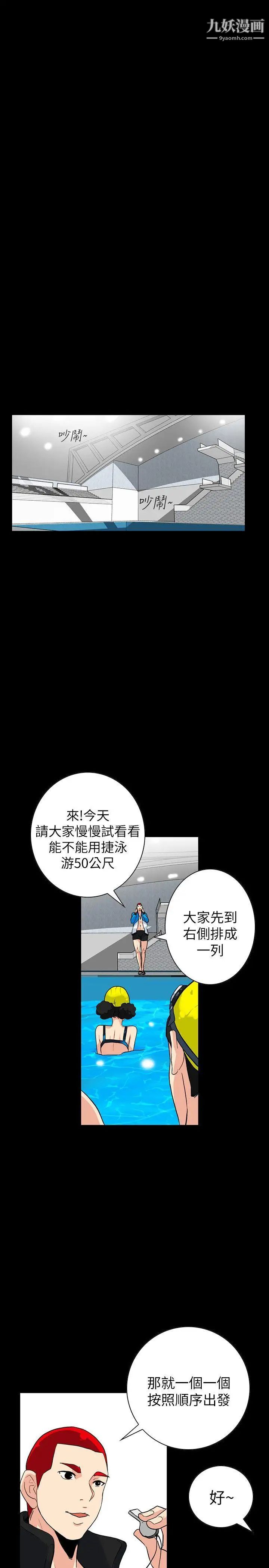 隱密的誘惑第3話-初次見到的巨屌