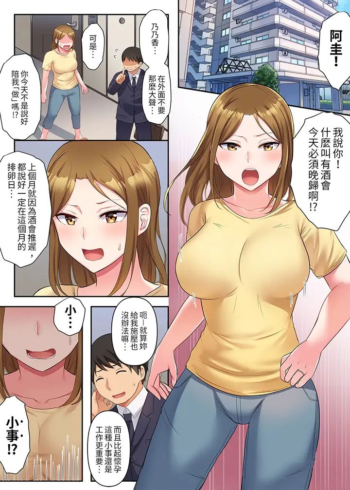 淫亂人妻的NTR治療～背著深愛的丈夫被陌生男人幹到高潮…！第1話