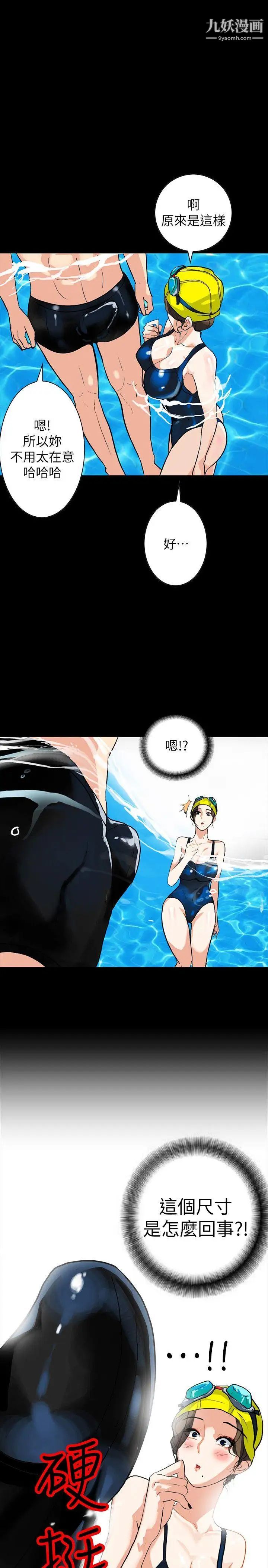 隱密的誘惑第3話-初次見到的巨屌