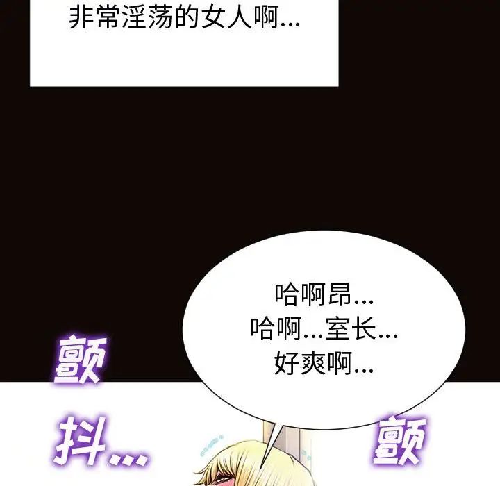 《网红吴妍智》第45话