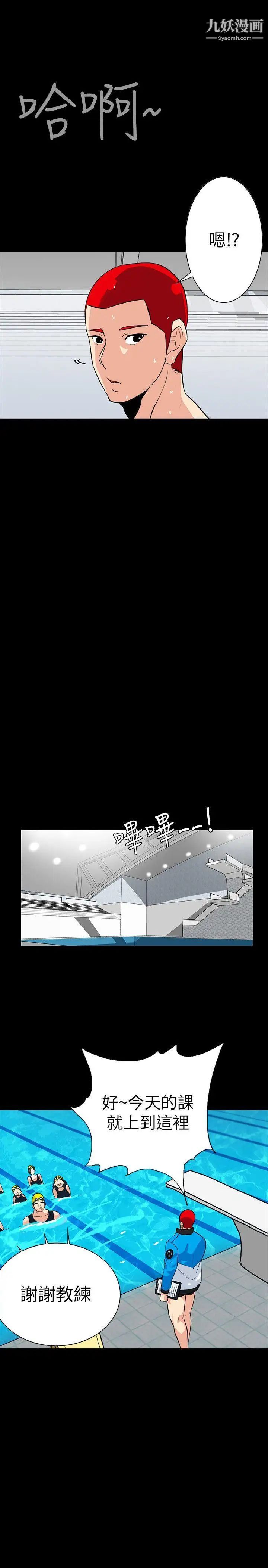 隐密的诱惑第3话-初次见到的巨屌