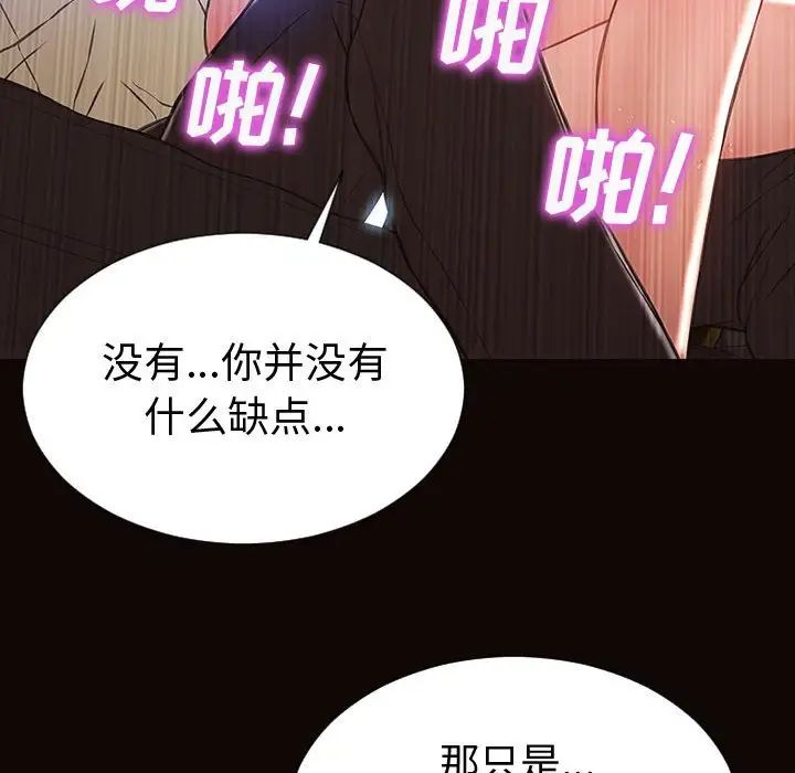 網紅吳妍智第45話