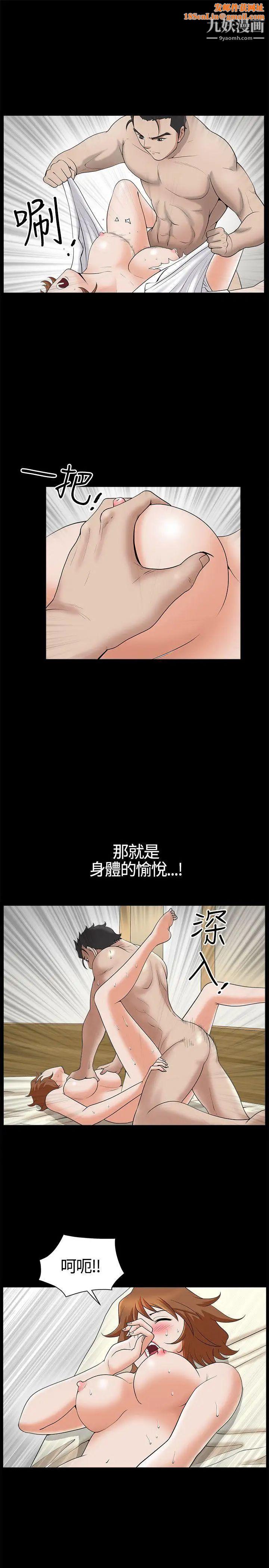 人妻性解放3:粗糙的手第15话