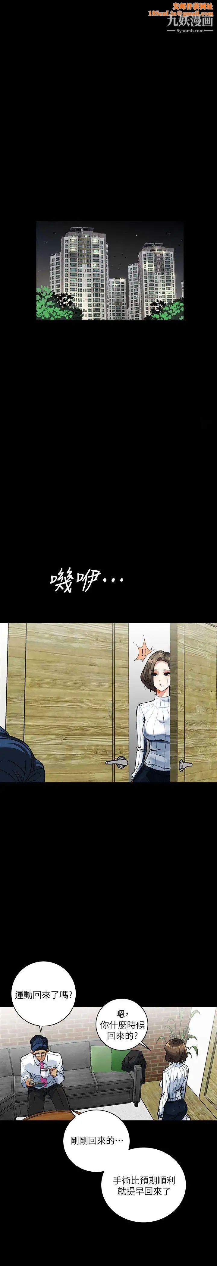 隐密的诱惑第4话-今天特别粗暴的老公