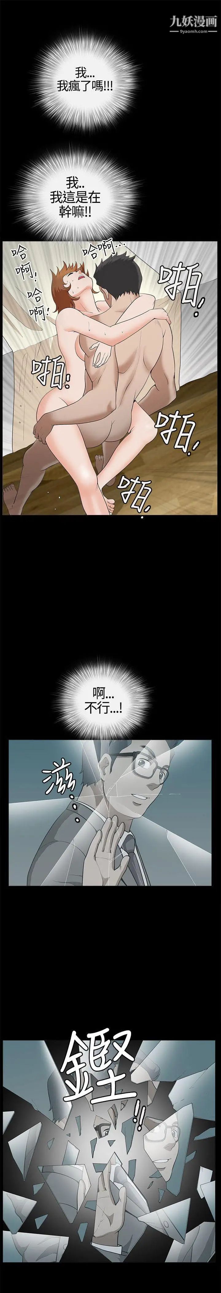 《人妻性解放3:粗糙的手》第15话