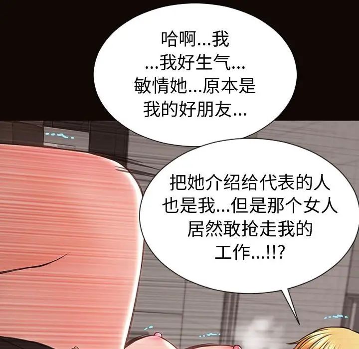 網紅吳妍智第45話