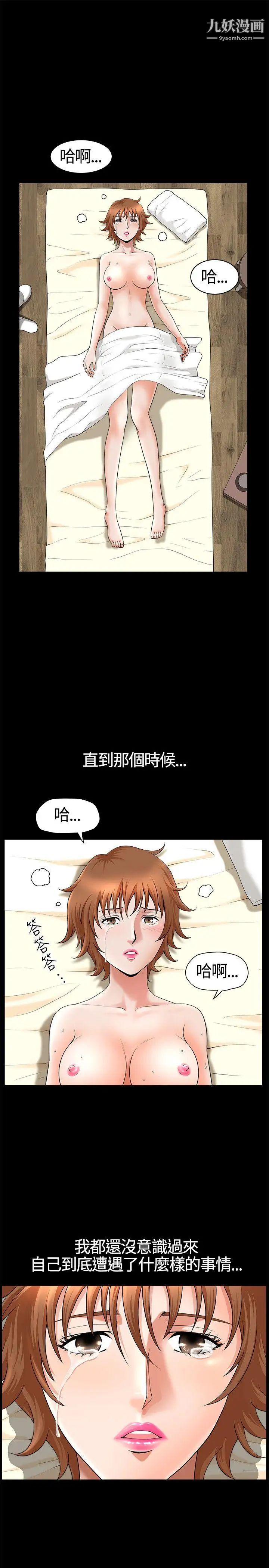 人妻性解放3:粗糙的手第16话