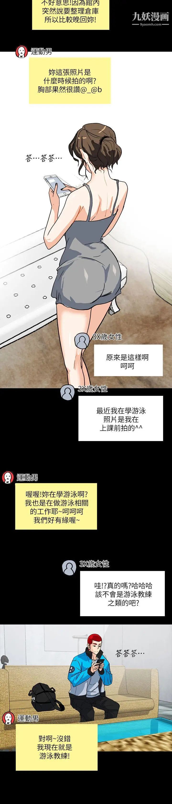 隐密的诱惑第4话-今天特别粗暴的老公