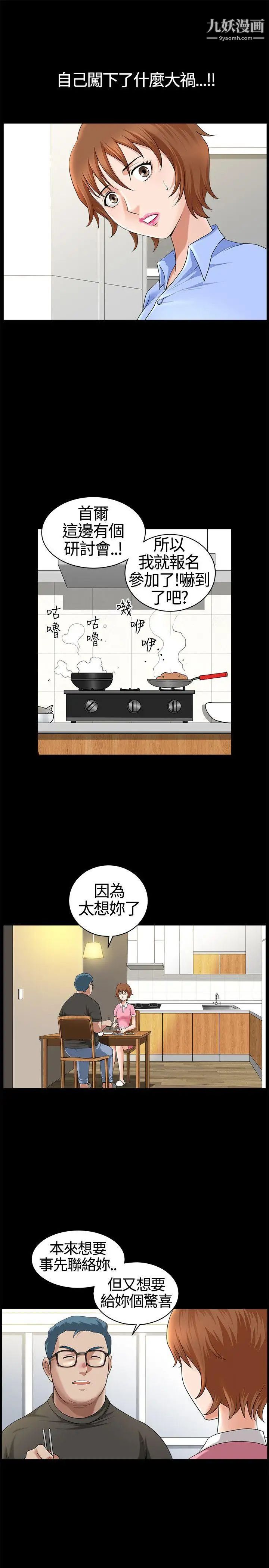 人妻性解放3:粗糙的手第16话