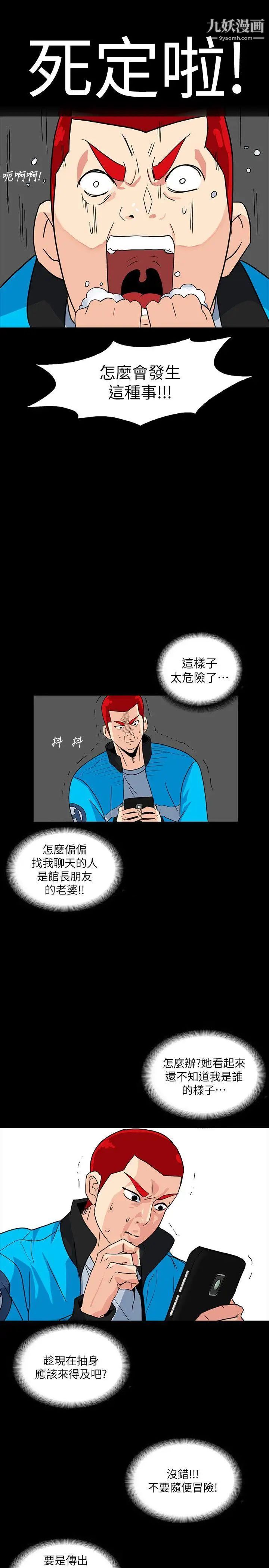 隱密的誘惑第4話-今天特別粗暴的老公